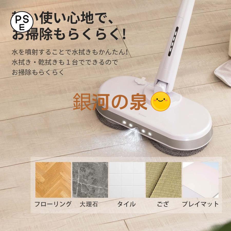 【即納】コードレス 回転モップクリーナー モップクリーナー 拭き掃除 オプション 電動 水噴射 モップ 回転モップ 高速回転 水拭き 充電式 フローリング 床掃除 大掃除