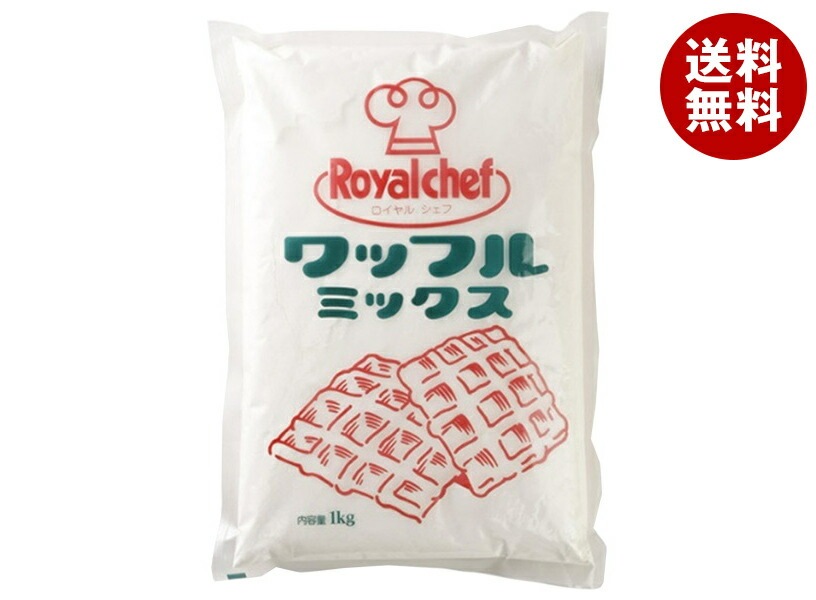 ロイヤルシェフ ワッフルミックスS 1kg*10袋入*(2ケース)
