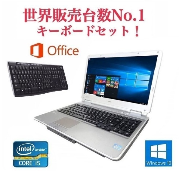 サポート付き快速 NEC VD-G Windows10 PC 新品メモリー:8GB 新品SSD:256GB Office 2019 パソコン ワイヤレス キーボード 世界1