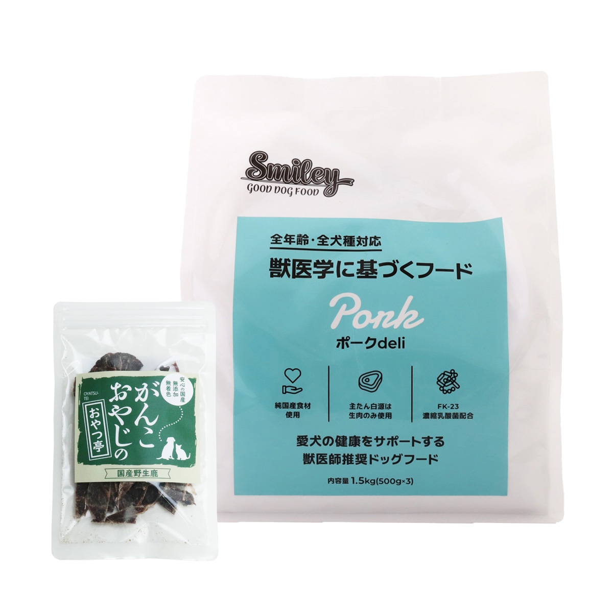 国産ポークderi 1.5kg【国産鹿肉ジャーキー付き(お試しサイズ)】