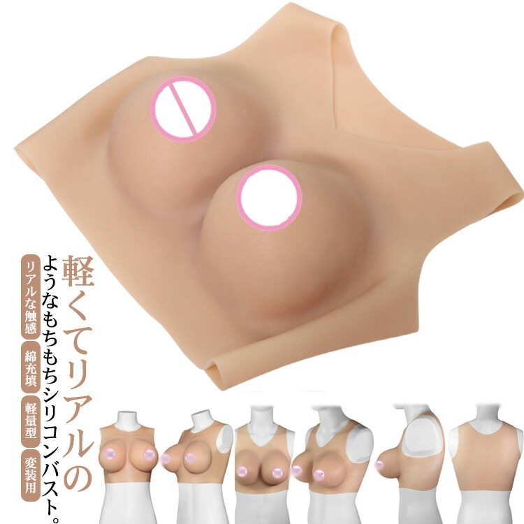 ハーフトップ型 偽胸 巨乳 肌の露出対策 綿充填 2次元 女装 性転換 変装 綿充填 軽い 女装