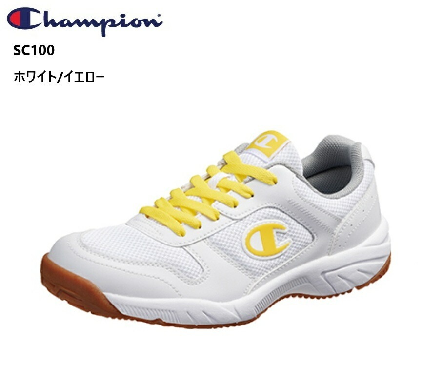 (チャンピオン)Champion(アサヒ)asahi CPN SC100 メンズ レディス ジュニア 体育館履き カジュアルスニーカー オブリークラスト設計 外履きはもちろんスクールシューズの体育館履