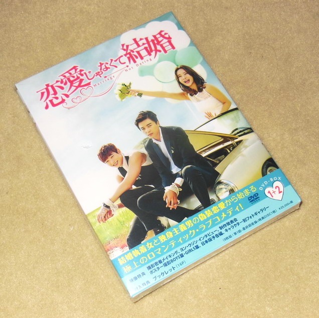 Qoo10 韓国ドラマ 恋愛じゃなくて結婚 韓国ド Dvd Blu Ray