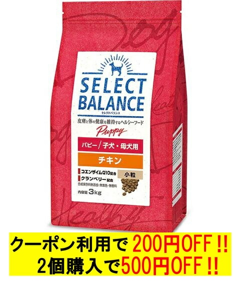 ベッツチョイス セレクトバランス パピー チキン 小粒 18.14kg