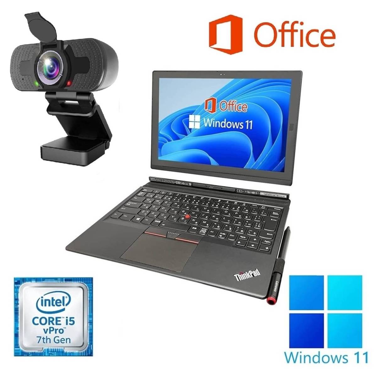 【高画質Webカメラセット】Lenovo X1 Gen2 Windows11 Core i5 メモリ