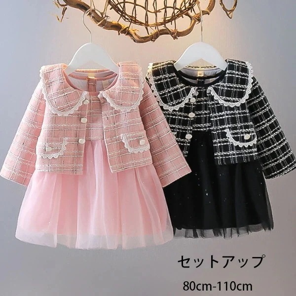 セットアップ キッズ 子供服 女の子 おしゃれ ワンピース 姫系 2点セット フォーマル 結婚式 パーティー 入園式 卒園式 発表会 七五三 キッズ ショート丈コート+ノースリーブワンピース プリンセ