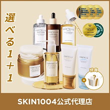 Qoo10 | 「SKIN1004」のブランド検索結果(人気順)：SKIN1004買う