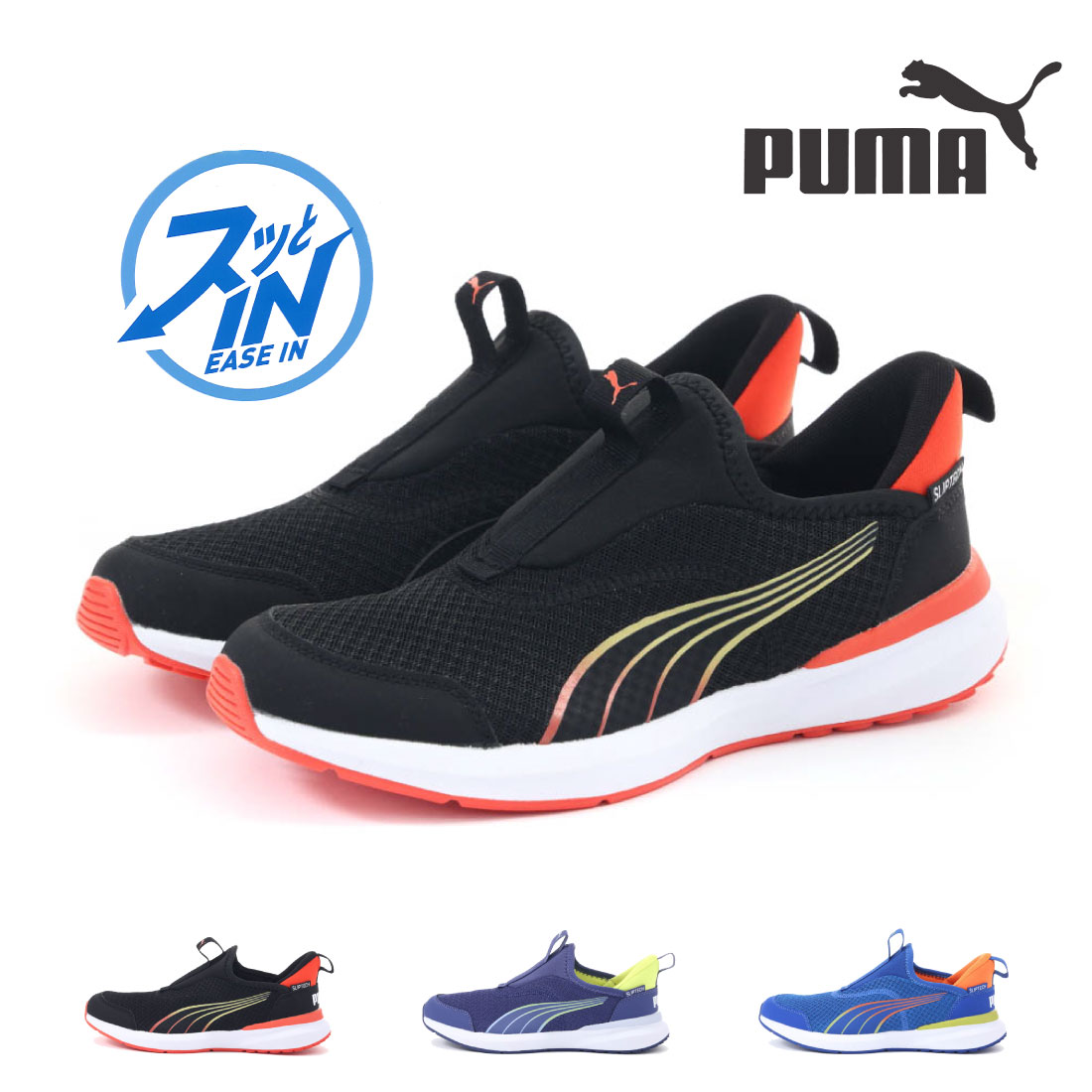 キッズ ジュニア クルーズ プロフォーム イーズイン 397633 スニーカー ハンズフリー スリッポン シンプル 軽量 軽い 通勤 通学 立ったまま履ける靴