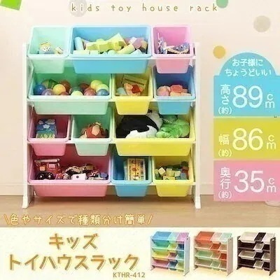 送料無料トイハウスラック 4段タイプ パステル キャロット ブラウンおもちゃ収納 お片付け 子供部屋 メガ割
