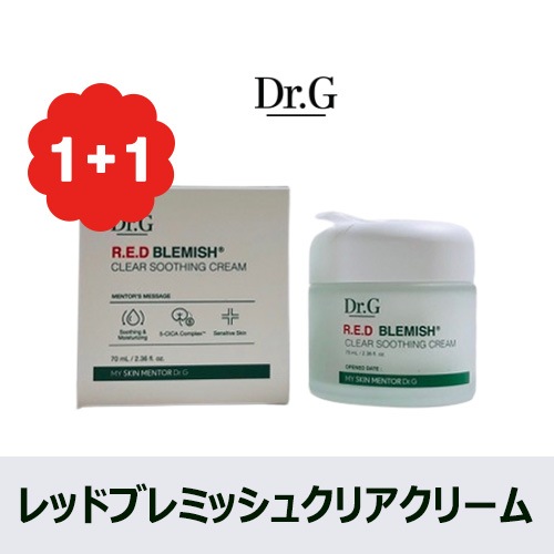 レッドブレミッシュクリアスージングクリーム, 70ml, 1+1