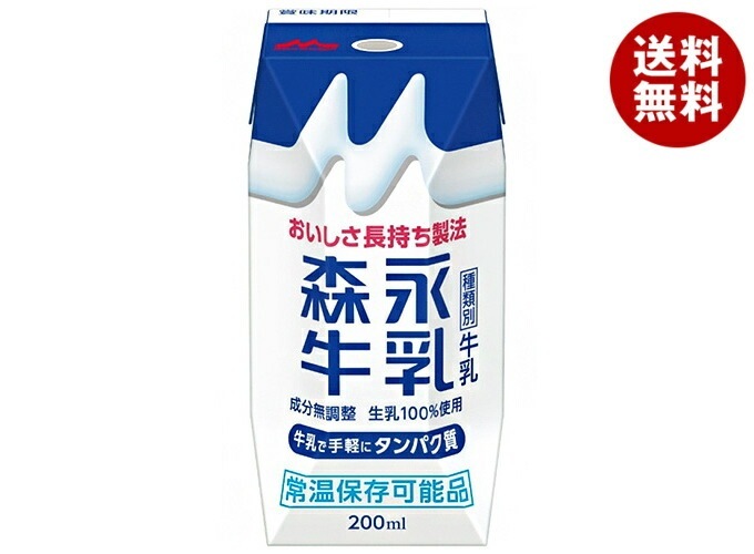 森永乳業 森永牛乳(プリズマ容器) 200ml紙パック×24本入×(2ケース)