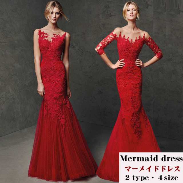 美シルエット マーメイド ロングドレス レディース ステージ衣装 演奏会 ピアノ発表会 お呼ばれ パーティー フォーマル 結婚式 マーメイドドレス レディース マ