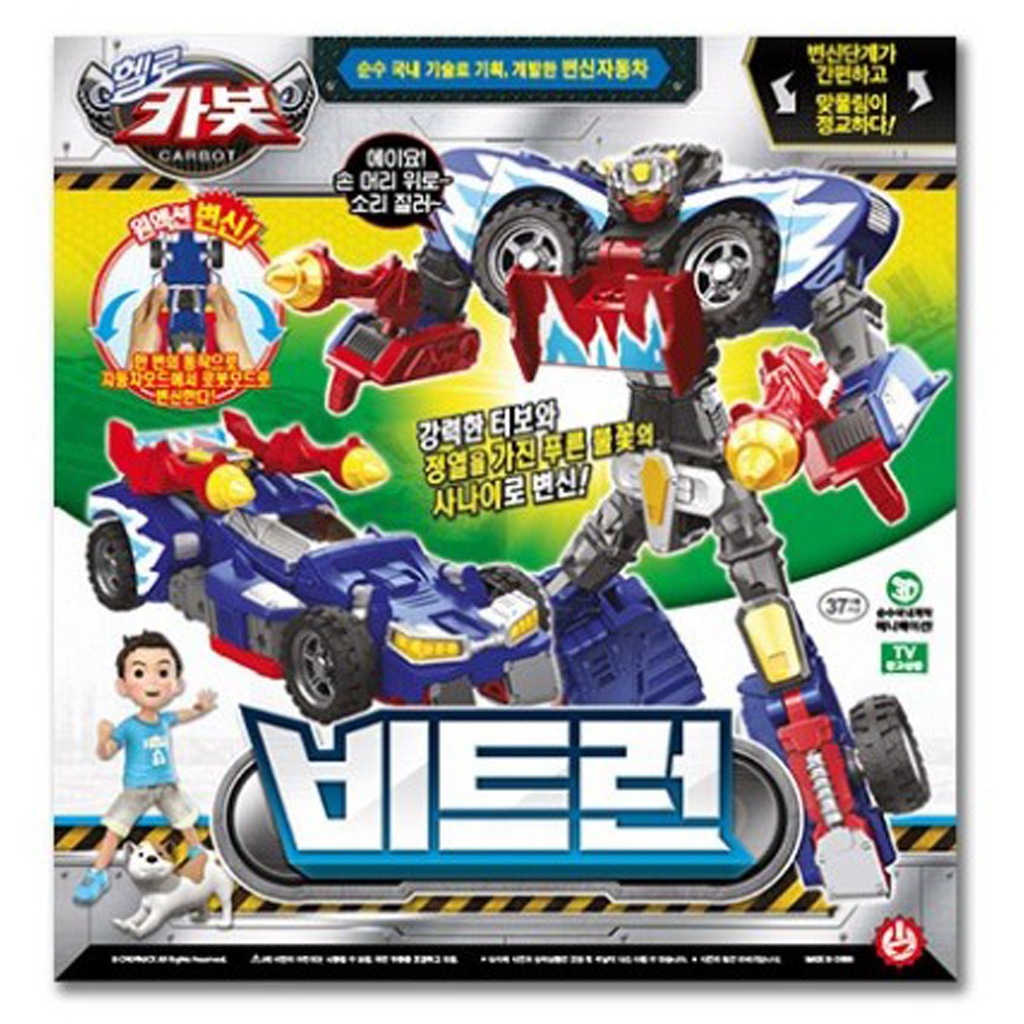 ハローカーボット ビートラン 変形ロボットカー ビークル おもちゃ シーズン5