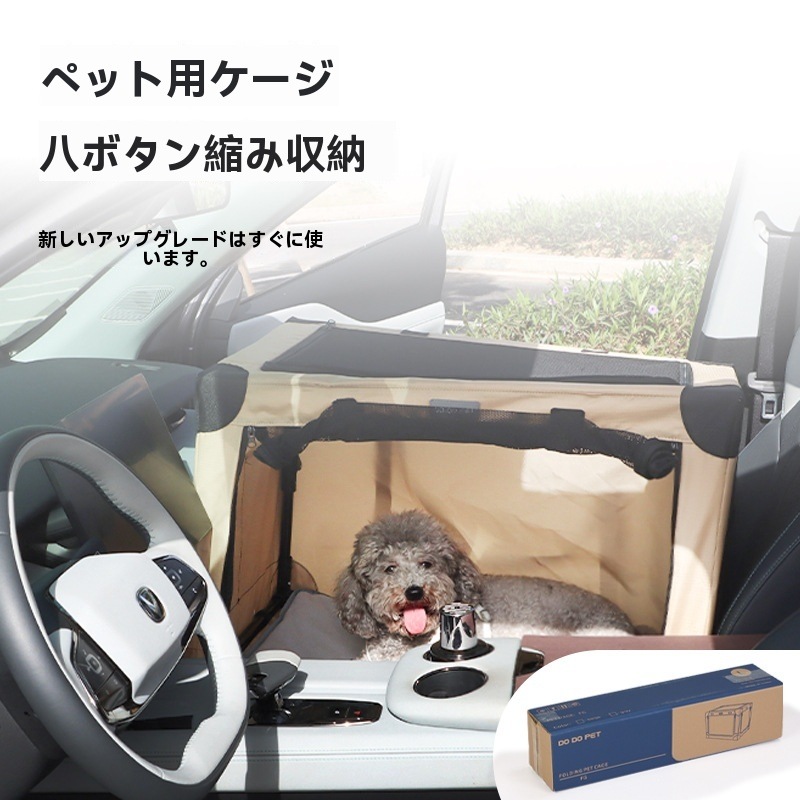 ペトリック用車載犬用ケでージランでージジ大犬用ケでージジしてみました