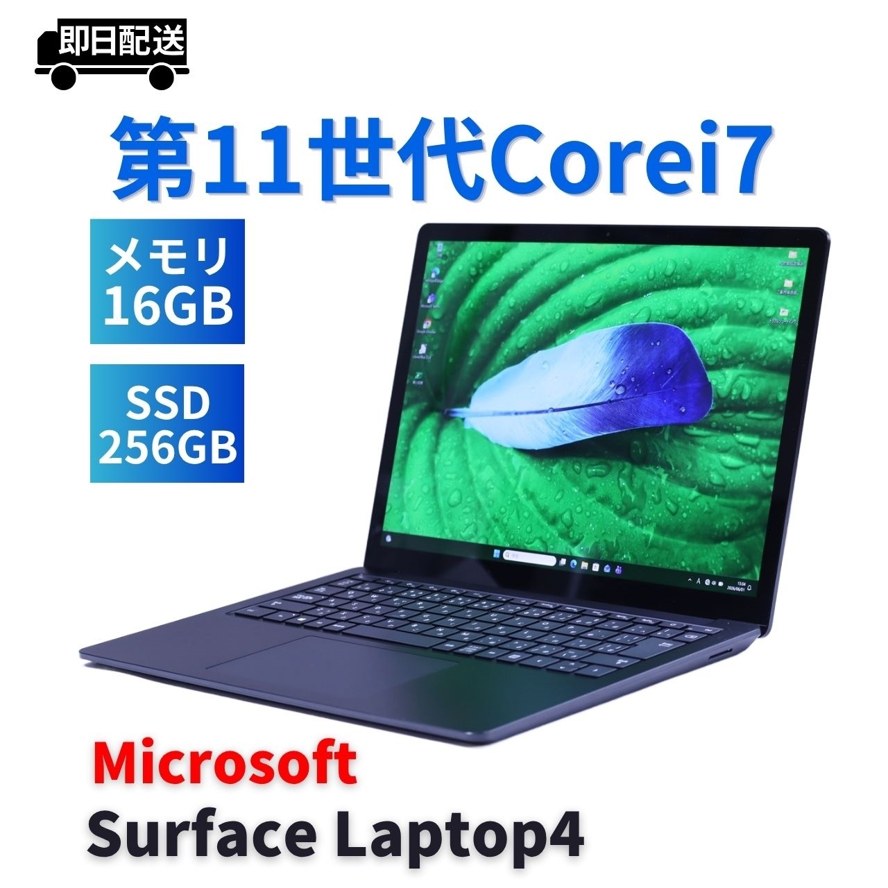 即配 バッテリー良 2021年薄型パワフルモデル 11世代Corei7 Surface Laptop4 i7-1185G7 16G 256G 13.5タッチ Wi-Fi6 リカバリ BAA評価
