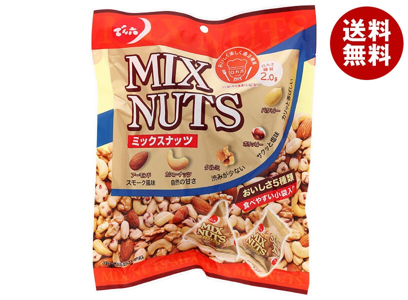 でん六 小袋ミックスナッツ 145g＊12袋入＊(2ケース)