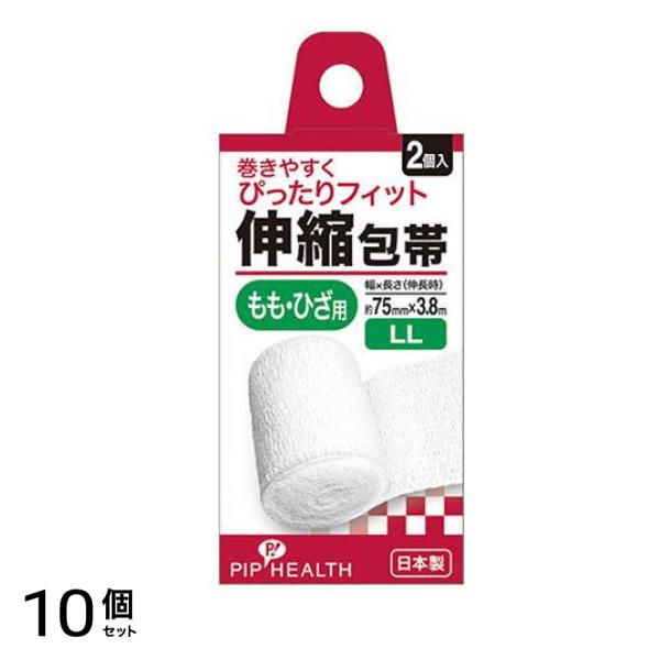 ピップ 伸縮包帯 もも・ひざ用 2個入 (LLサイズ) 10個セット