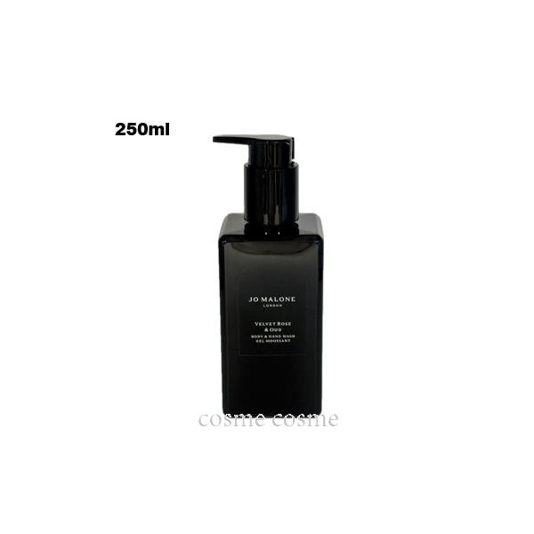 ジョーマローン ヴェルベット ローズ & ウード ボディ & ハンド ウォッシュ 250ml(0690251131655)
