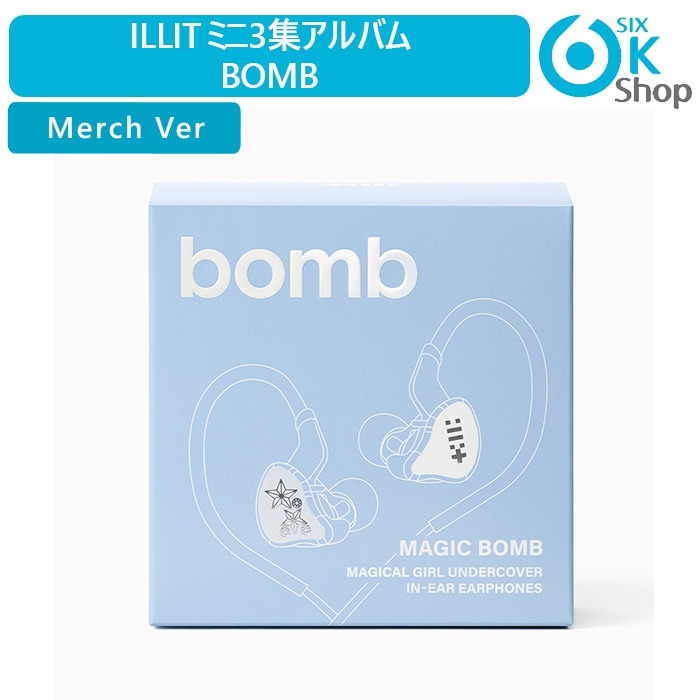 新品未開封　illit イヤホン　アルバム　MERCH ver. 楽天市場】MERCH VER / ILLIT - BOMB / アルバム / MD / グッズ