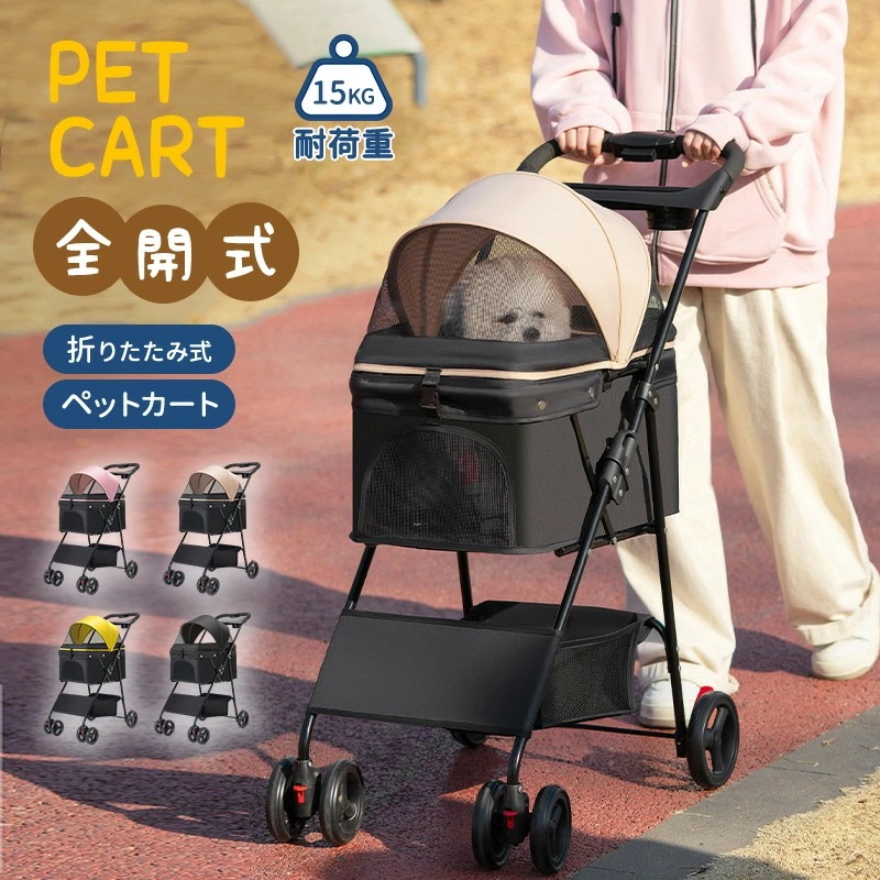 ペットカート 折りたたみ ペットキャリーカート 犬用ベビーカー 猫犬兼用 犬用カート 多機能 小型犬 多頭用 ミニ 4輪 耐荷重15kg ペットバギー 組み立て簡単 軽量 お出かけ