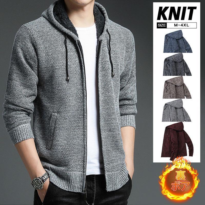 【即納】カーディガン メンズ ニットジャケット パーカー セーター アウター 裏ボア 裏起毛 長袖 無地 春秋冬 前開き 厚手 トップス シンプル