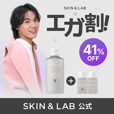 [エガ割] 褒められ肌グルタチオントナー200ml グルタチオントナー 化粧水 白玉トナー グルタチオン ega