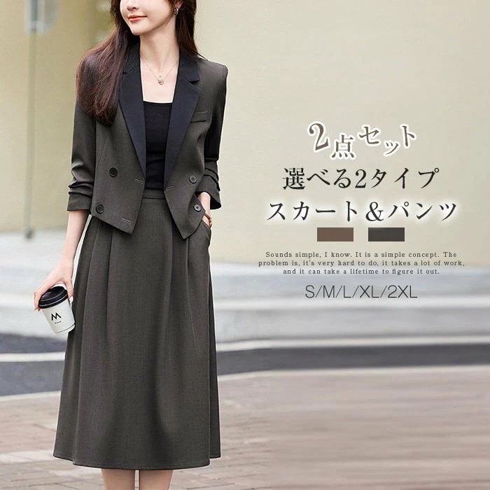 スーツ セットアップ ビジネススーツ フォーマルスーツ レディース スカートスーツ パンツスーツ ストレートパンツフレアスカート テーラードジャケット オケージョン リクルート きれいめ 上品 着瘦せ