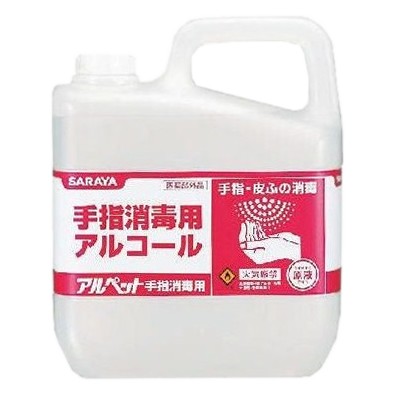 サラヤ　アルペット手指消毒用　（医薬部外品）5Ｌ