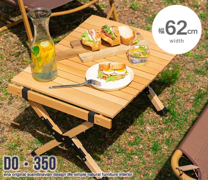 アウトドア 折りたたみ ウッド テーブル 幅62cm 北海道沖縄離島はお届け不可