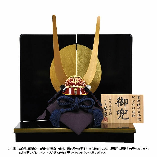 五月人形 5月人形 兜 鎧兜 2025年 手作り 初節句 井伊直政 送料無料 ｺﾝﾊﾟｸﾄ ﾐﾆ 平飾り 新作 秀光 限定品 目玉商品 カッコイイ 買得 お得 人気 ランキング P94158