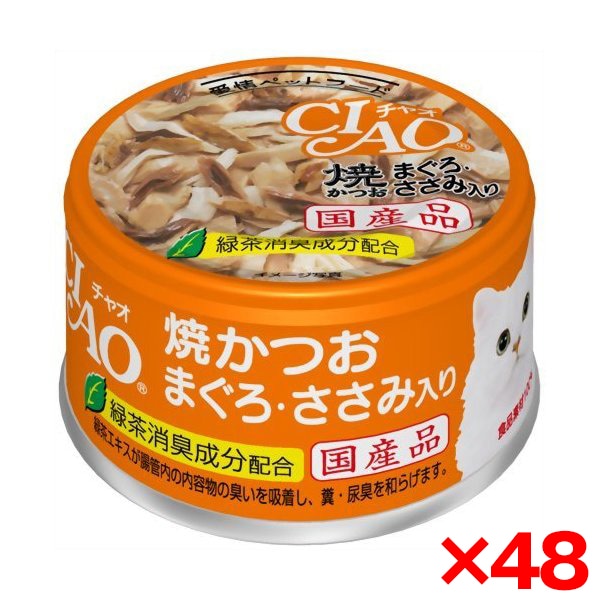 48個セット チャオ焼きかつお まぐろささみ85gA-18 7,473円