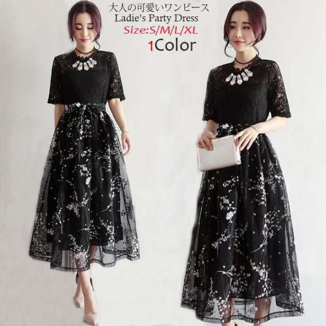 【2025新作入荷】パーティードレス ワンピース 結婚式 ドレス 袖付き 20代 30代 40代 S M L LL XL 大きいサイズ ドレス 袖あり