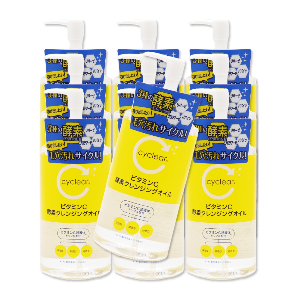 ビタミンC誘導体 酵素 クレンジングオイル 400ml 10個 メイク落とし ビタミンＣ 柑橘系の香り 毛穴 ガスール 日本製