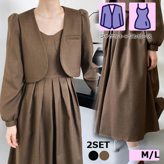 【2枚購入で 280円OFF!】タイムセール フォーマルスーツ レディース ママスーツ 大きいサイズ ワンピーススーツ セットアップ 卒業式 卒園式 入学式 入園式 結婚式 オシャレ ボリューム袖 大