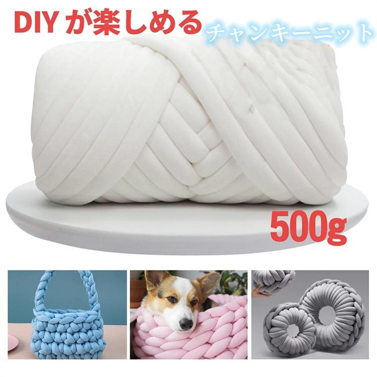 チャンキーニット 毛糸 幅2.5CM 500g 1kg ニットヤーン ウール 極太 毛糸 手芸 編み物 太い ハンドメイ