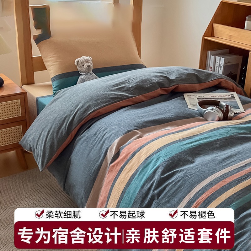 新学期A類全綿寮3点セット寝具汎用シーツ布団カバー機械水洗可能 5,736円