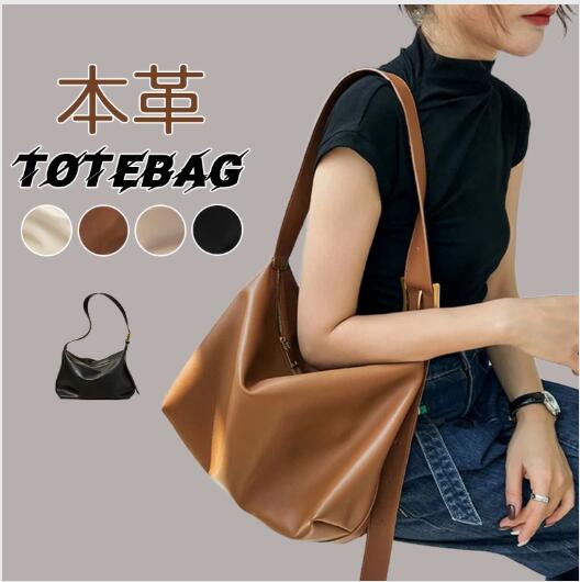 【新商品発売】 トートバッグ レディース 大きめ ショルダーバッグ レザーバッグ 肩掛けバッグ 通勤バッグ 大容量 仕事 柔らか ショルダーバッグ 斜め掛けバッグ 量軽 大人 高見え ビジネス オフィ