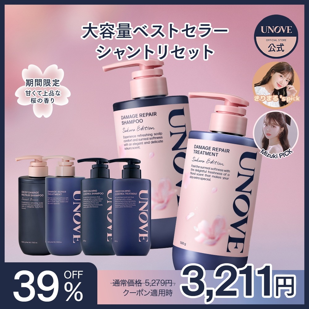 Qoo10] UNOVE MizukiPICK【桜の香り】 シャン : ヘア