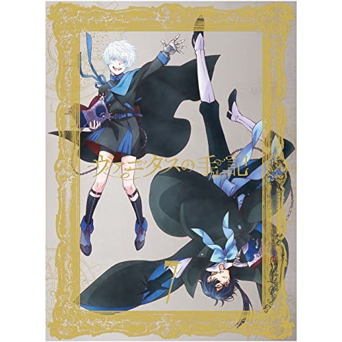 ヴァニタスの手記 7(完全生産限定版) (DVD) ANZB-14993