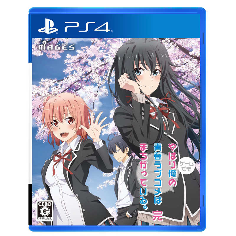 MAGES.　PS4ゲームソフト やはりゲームでも俺の青春ラブコメはまちがっている完