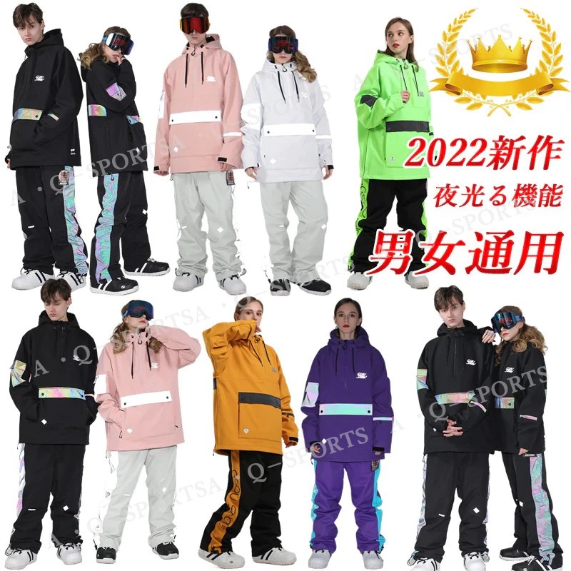 男女通用 スノボウェア スノーボードウェア 韓国ファッション 防水 防風 耐摩耗