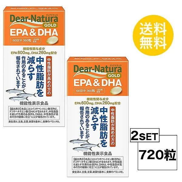 2個セットディアナチュラ ゴールド EPA&DHA 60日分2個セット (720粒)
