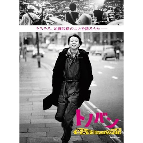 加藤和彦 ／ トノバン 音楽家 加藤和彦とその時代(Blu-ray Disc+DVD) (Blu-ray) UPXY-6128