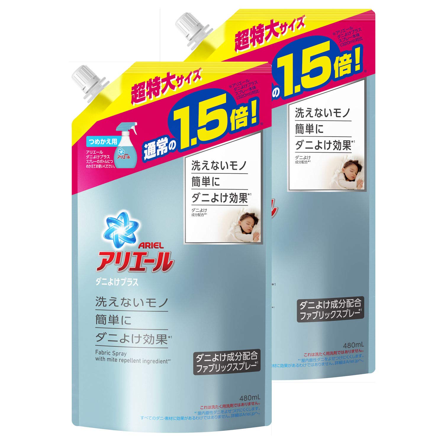 【まとめ買い】アリエール ファブリックスプレー 布用 ダニよけプラス 詰め替え 特大 480mL×2個