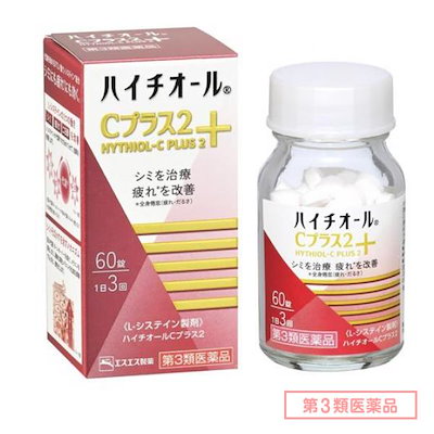 他サイト： ハイ チオールＣプラス２ 60錠の商品画像