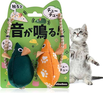 他サイト： FelineBees 歯磨き オーラルケア 猫 玩具 おもちゃ 触ると音が鳴る ねずみ 2個入り 噛むおもちゃ 運動不足 遊びをデンタルケアへの商品画像