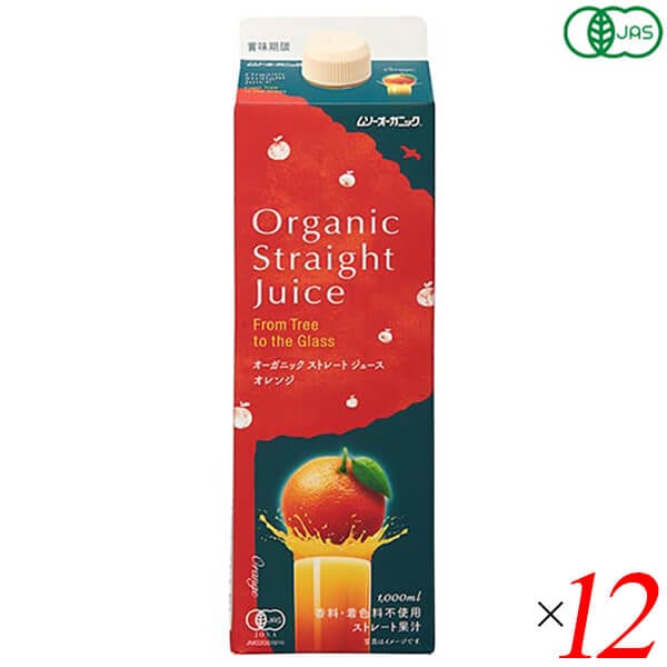 オーガニックストレートジュース オレンジ 1L 12本セット ムソーオーガニック