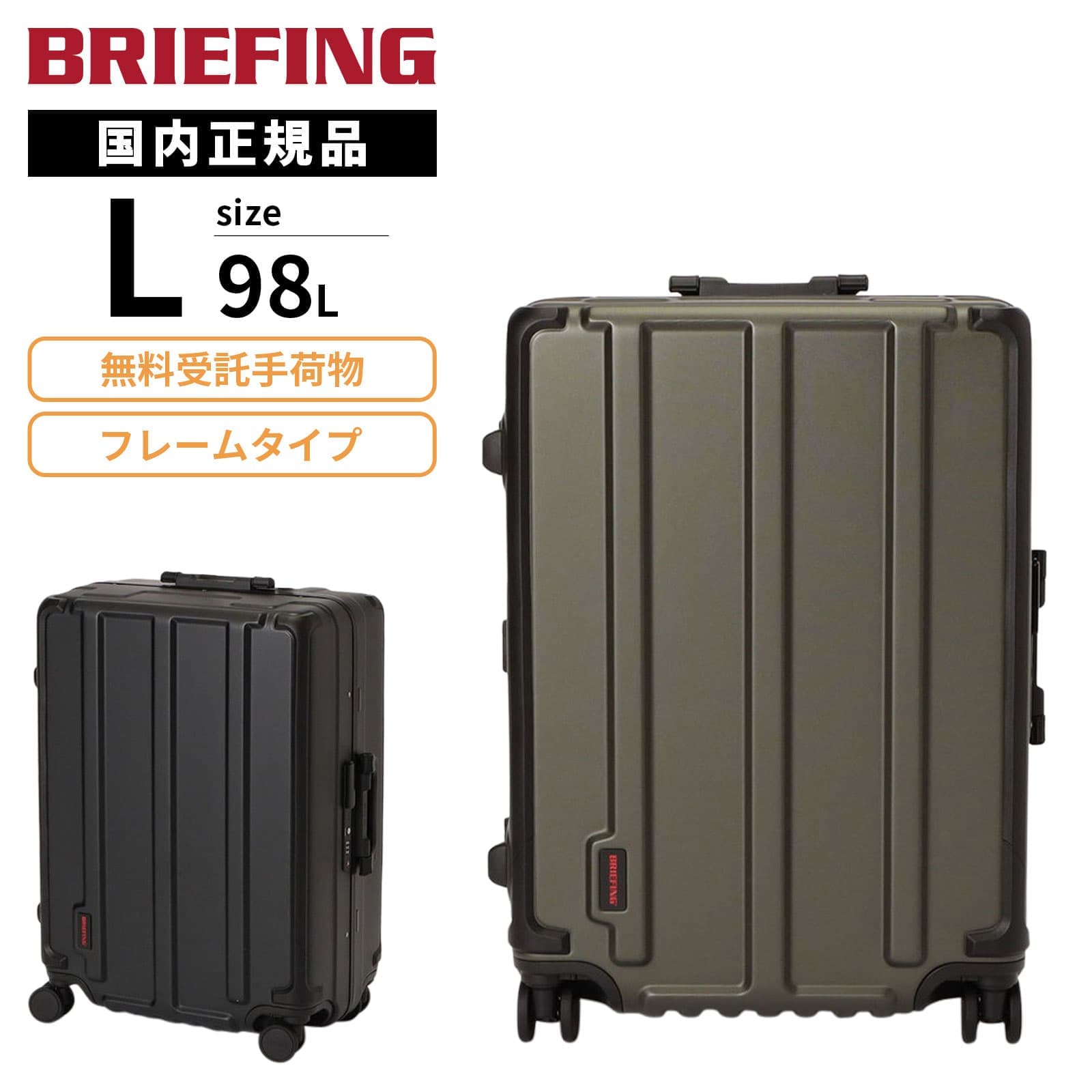 スーツケース Lサイズ キャリーバッグ キャリーケース H-98 HD PLUS メンズ レディース ハードケース フレーム 98L 7泊 8泊 9泊 1週間以上 フレーム 4輪 軽量 大容量