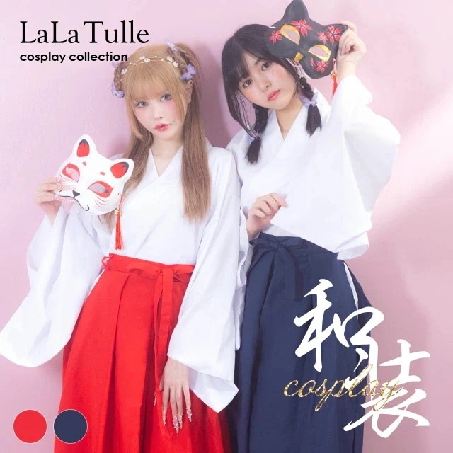 ハロウィンコスプレ 巫女 巫女さん 和装 2点セット Mサイズ 巫女服 衣装 ロング 体型カバー 長袖 過激 仮装 キャバ キャバ嬢 巫女コスチューム 袴 和風 着物 神社 巫女装束