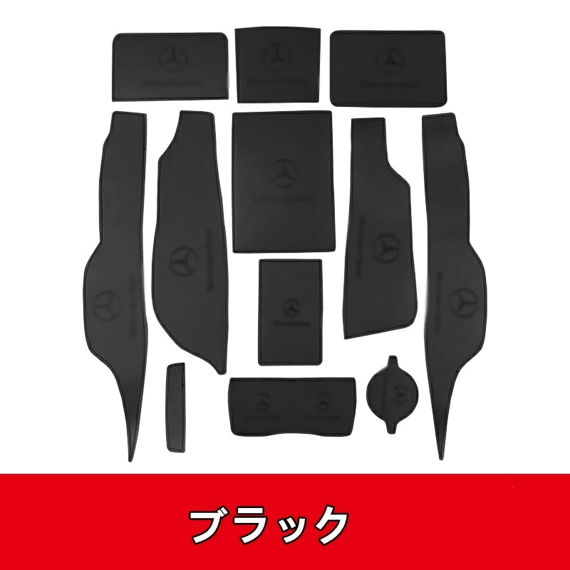 メルセデス・ベンツ Eクラス W213 用 ドアシンク コースター 車載用アクセサリー 滑り止めマット ドアポケットマット 12ピース 3色選択 6423